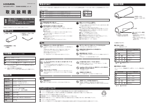 説明書 アイ·オー·データ ISMB-S3000K ポータブル充電器