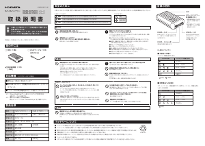 説明書 アイ·オー·データ ISMB-SC5200R ポータブル充電器