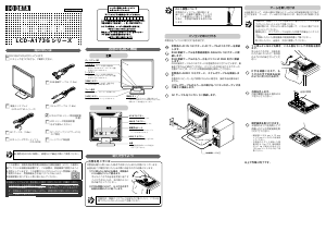 説明書 アイ·オー·データ LCD-A173GW 液晶モニター