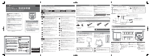 説明書 アイ·オー·データ LCD-A173KWA 液晶モニター
