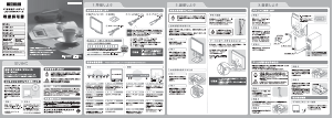 説明書 アイ·オー·データ LCD-A174YB 液晶モニター