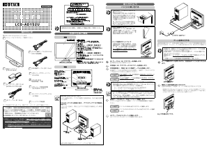 説明書 アイ·オー·データ LCD-AD152U 液晶モニター