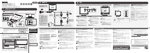 説明書 アイ·オー·データ LCD-AD179GEW 液晶モニター