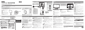 説明書 アイ·オー·データ LCD-AD191XHB1 液晶モニター