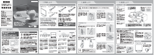 説明書 アイ·オー·データ LCD-AD194GW 液晶モニター