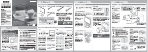 説明書 アイ·オー·データ LCD-AD194YB 液晶モニター