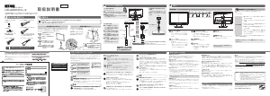 説明書 アイ·オー·データ LCD-AD201XB/S 液晶モニター