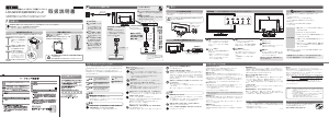 説明書 アイ·オー·データ LCD-MF222XBR 液晶モニター