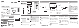 説明書 アイ·オー·データ LCD-MF241CBR 液晶モニター