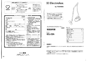 説明書 エレクトロラックス ECL-C2A 掃除機