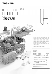 説明書 東芝 GR-T15B 冷蔵庫-冷凍庫