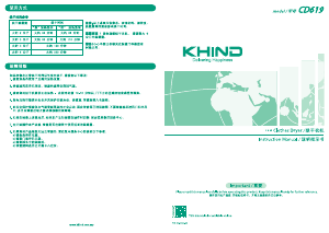 说明书 Khind CD619 干衣机