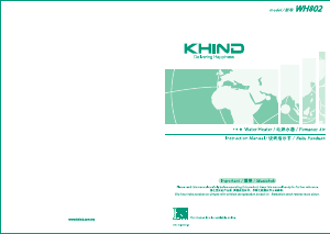 说明书 Khind WH802 热水器