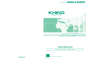 说明书 Khind WH803 热水器
