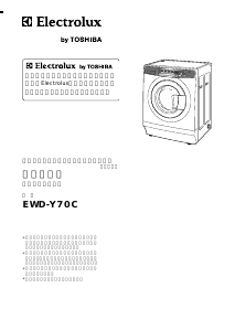 説明書 東芝 EWD-Y70C 洗濯機-乾燥機