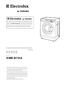 説明書 東芝 EWD-D70A 洗濯機-乾燥機
