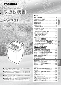 2022年限定カラー TOSHIBA 7kg 洗濯機/説明書有り - crumiller.com