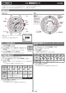 説明書 シチズン CC7005-16F Satellitewave-gps 時計