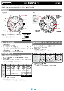 説明書 シチズン CC4005-63L Attesa 時計