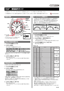 説明書 シチズン EC1036-53W Xc 時計