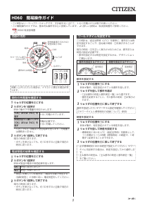 説明書 シチズン ES9372-08W Exceed 時計