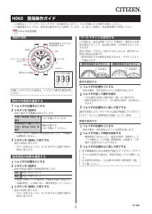 説明書 シチズン ES9434-53W Xc 時計