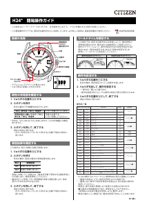 説明書 シチズン EC1030-50L Xc 時計