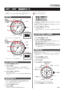説明書 シチズン ES8114-50A Exceed 時計
