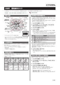 説明書 シチズン JY8031-56L Promaster 時計