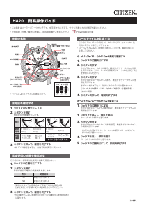 説明書 シチズン AT9114-57A Exceed 時計