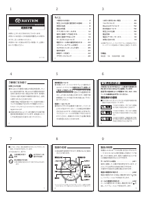 説明書 Rhythm 9ZR003RH18 時計