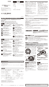 説明書 Rhythm 9ZF028RH02 扇風機