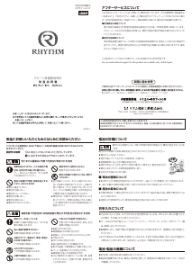 説明書 Rhythm 4KG717HG03 時計