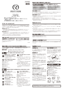 説明書 Rhythm 4RY704HG06 時計