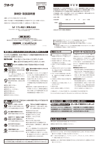 説明書 Rhythm 8MG816SR06 時計