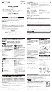 説明書 Rhythm 8MX409SR19 時計