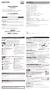 説明書 Rhythm 8MY532SR06 時計