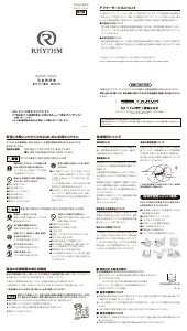 説明書 Rhythm 8MY546HG05 時計