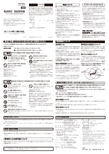 説明書 Rhythm 8RZ161SR06 時計