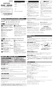 説明書 Rhythm 8RZ165SR06 時計