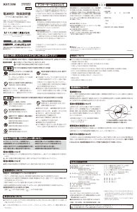 説明書 Rhythm 8RZ177SR02 時計