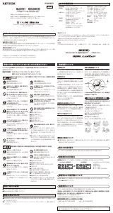 説明書 Rhythm 8RZ196SR03 時計