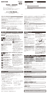 説明書 Rhythm 8RZ212SR06 時計