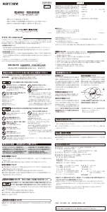 説明書 Rhythm 8RZ220SR03 時計