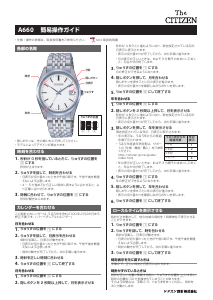 説明書 シチズン AB9000-52A The Citizen 時計