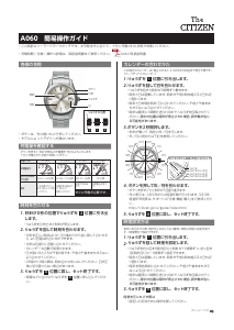 説明書 シチズン AQ4000-51L The Citizen 時計