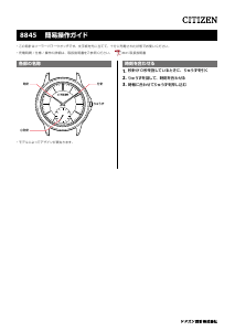 説明書 シチズン AQ5000-13D Exceed 時計