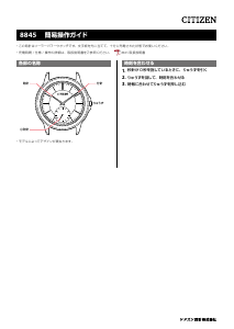 説明書 シチズン AQ5000-56D Exceed 時計