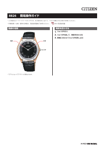 説明書 シチズン AR5044-03E Eco-drive one 時計