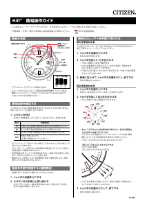 説明書 シチズン AS1060-54A Collection 時計